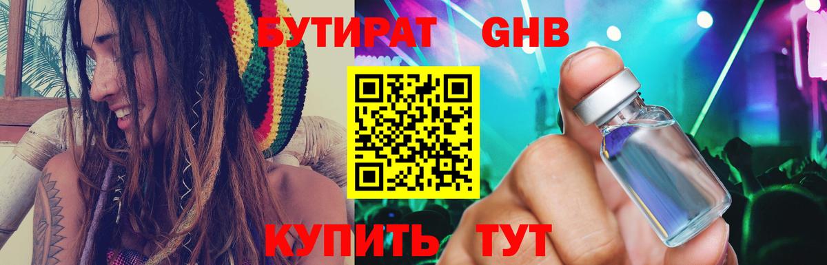 Гатчина  Бутират  Вход с VPN  Бутират BDO 