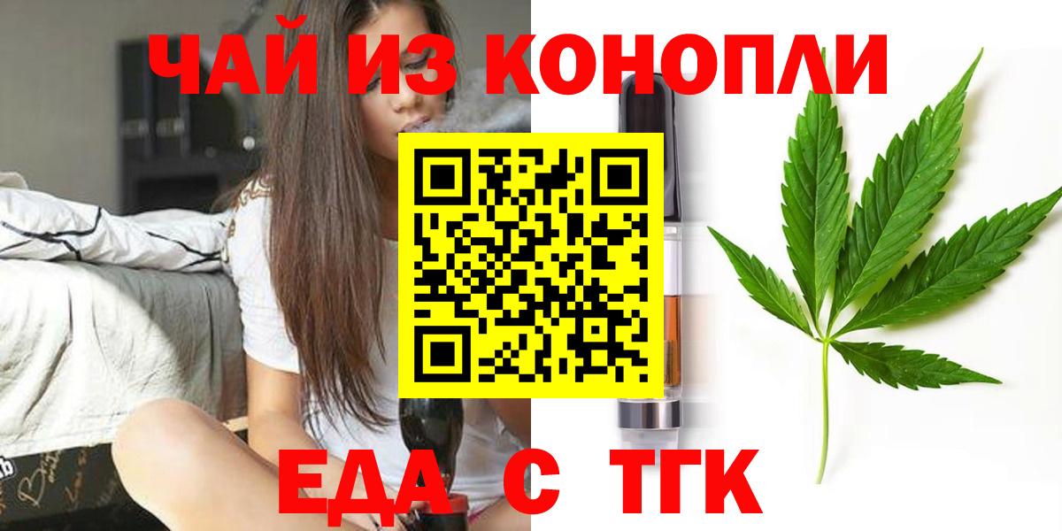 Печенье с ТГК конопля  Вход с VPN  Гатчина 