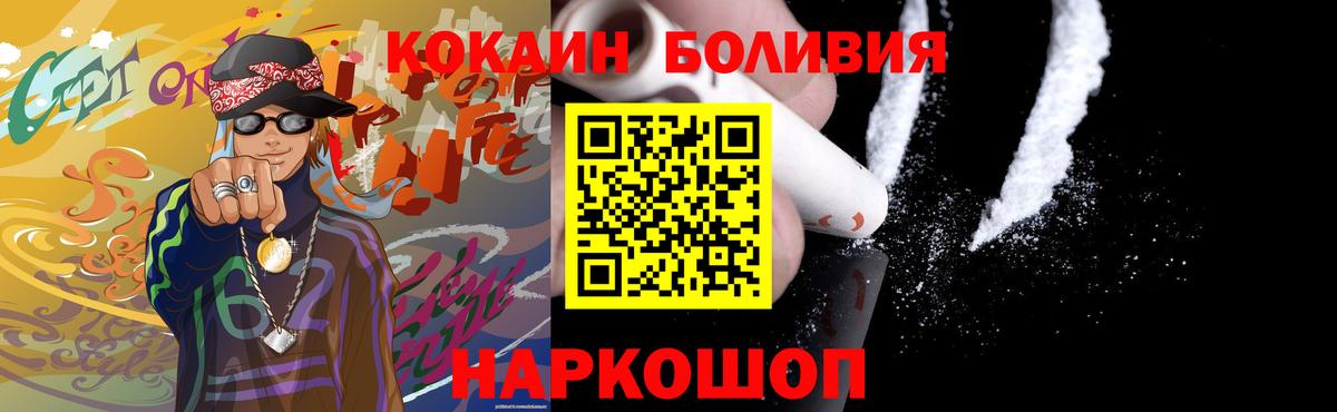 КОКАИН Боливия  COCAIN  Вход с VPN  Гатчина  COCAIN Fish Scale 