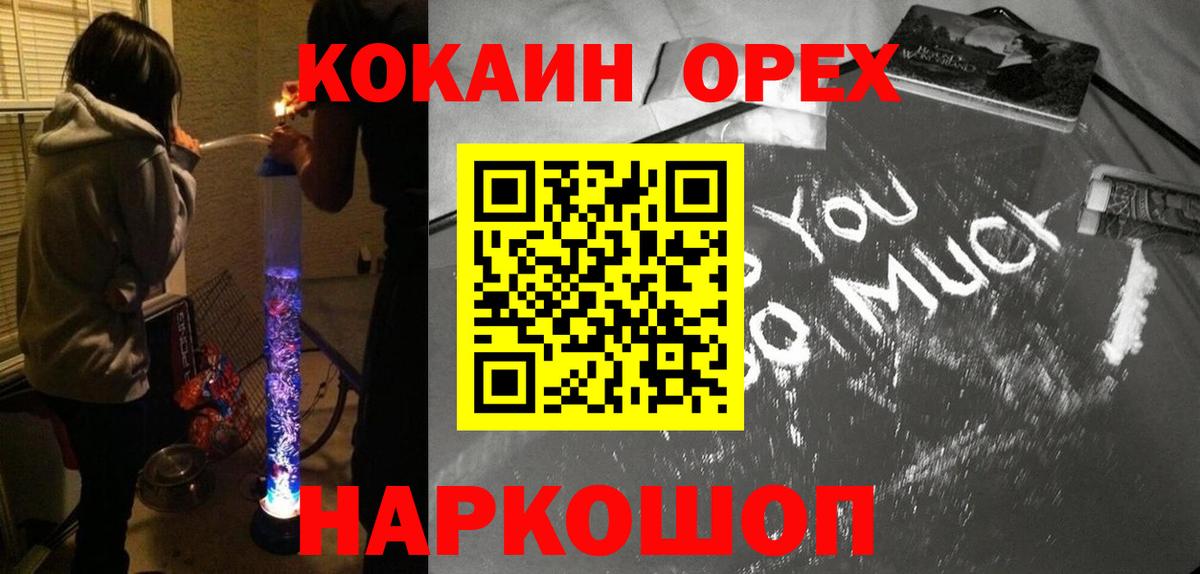 COCAIN FishScale Гатчина