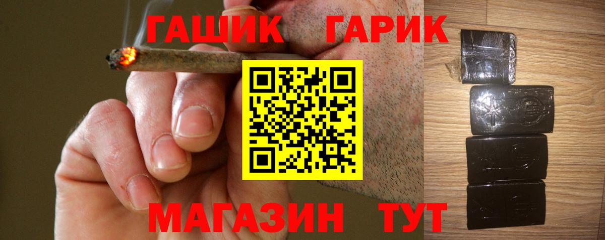 ГАШИШ убойный  ГАШ VHQ  Гатчина  Вход с VPN 