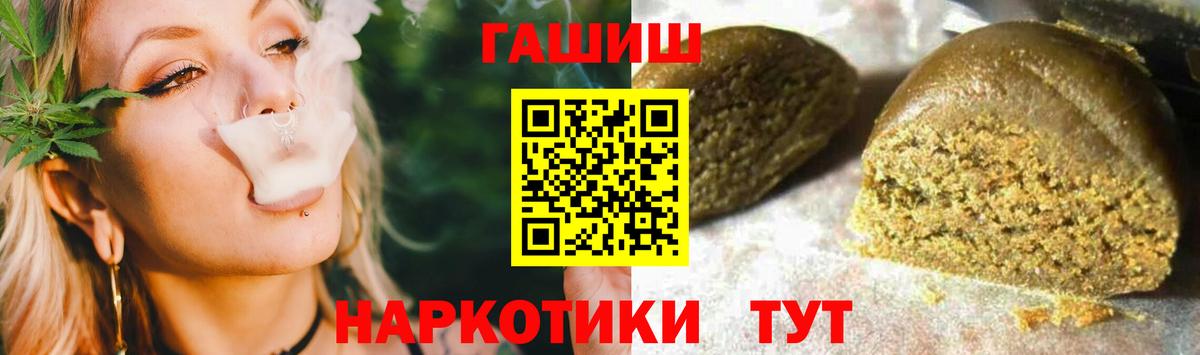 ГАШИШ Ice-O-Lator Гатчина