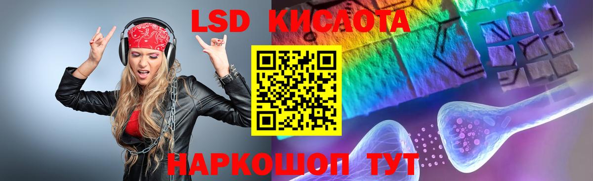 ЛСД экстази кислота Гатчина