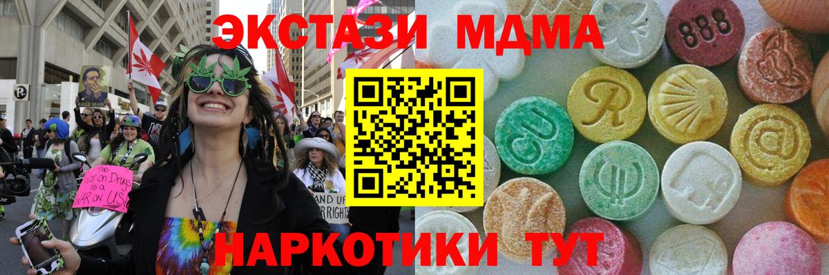 МДМА Molly Гатчина