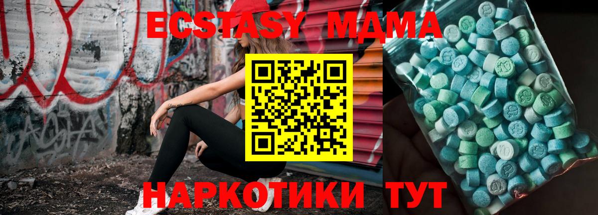 Гатчина  MDMA молли  МДМА Molly  Вход с VPN 