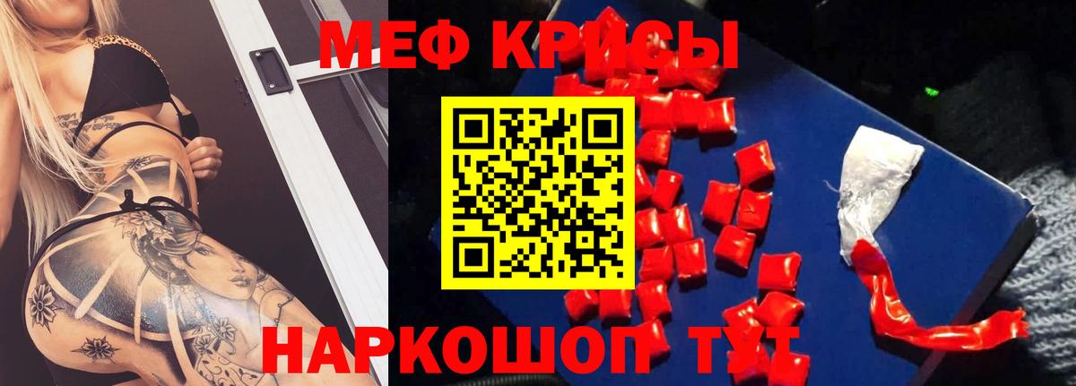 Меф  Мефедрон  Вход с VPN  Гатчина  Мефедрон мука  даркнет сайт  Меф VHQ 