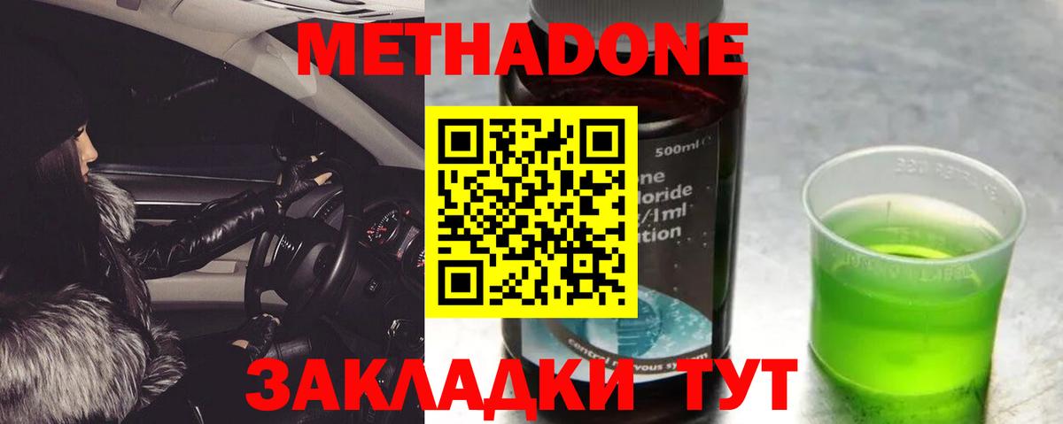 Метадон VHQ  mega tor  МЕТАДОН мёд  Гатчина  Вход с VPN 