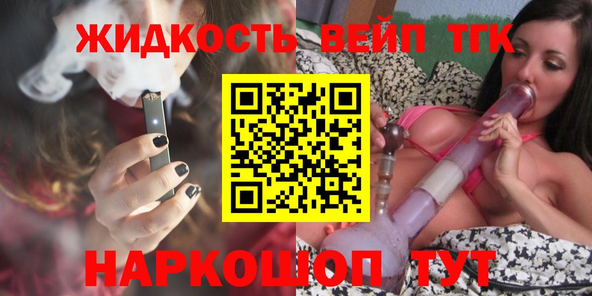 Дистиллят ТГК жижа Гатчина